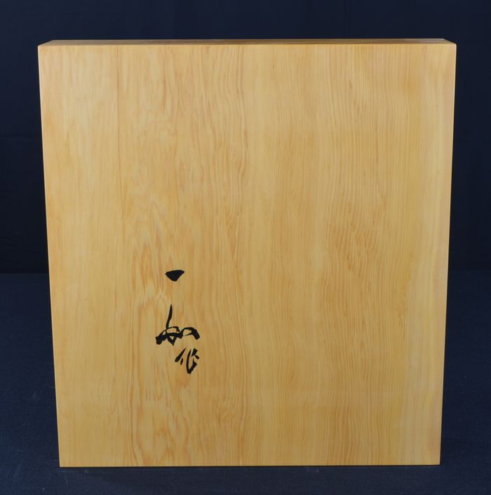 二寸一分五厘盤裏面